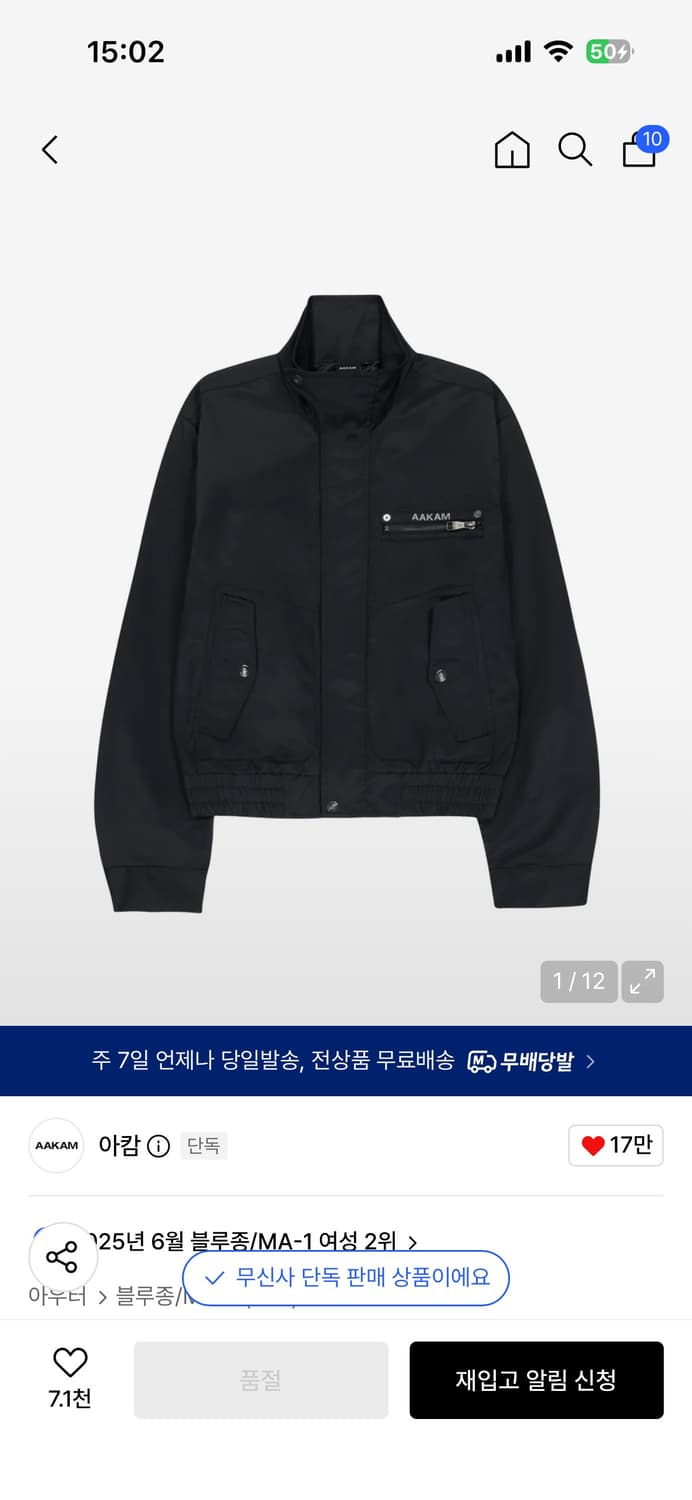 [아캄] High-Neck Button Jacket (Black) 상품이미지1