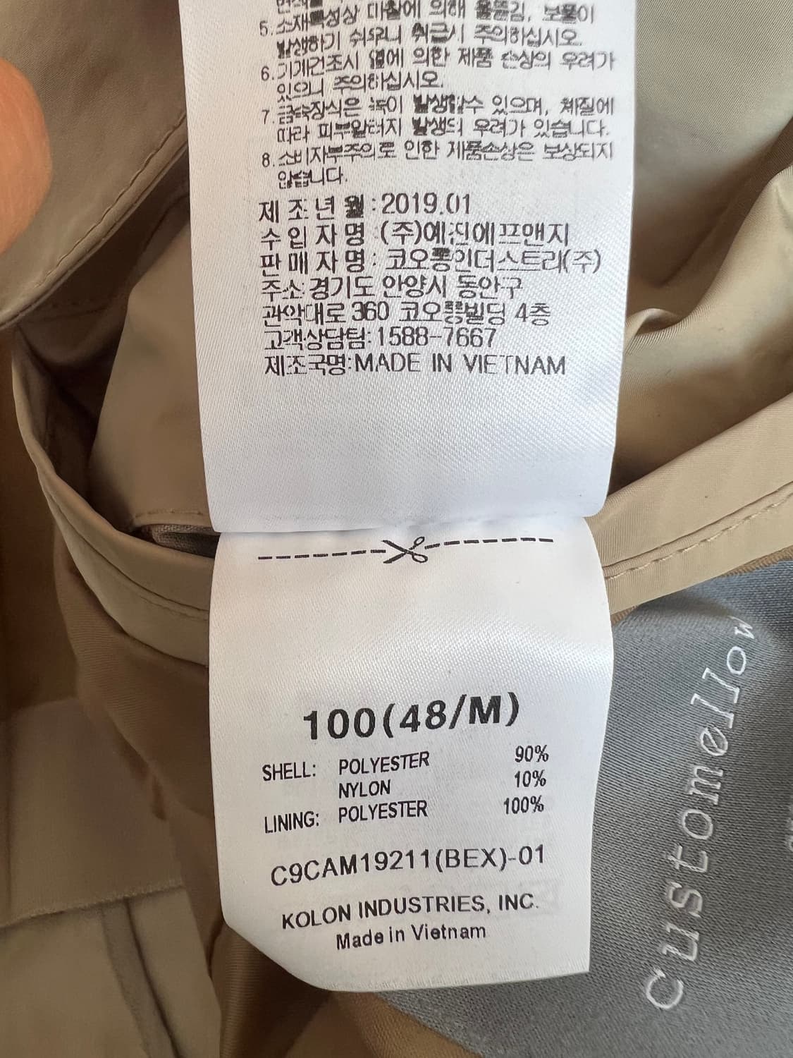 커스텀멜로우 남성 베이지 맥코트  상품이미지8