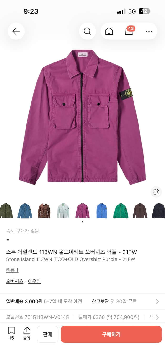 스톤아일랜드 21FW 올드이펙트 셔츠 퍼플 상품이미지1