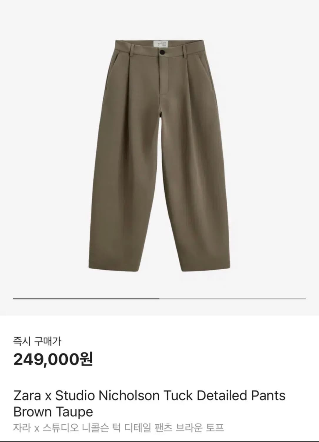 자라 스튜디오니콜슨 턱 디테일 팬츠 38 소르테맛 상품이미지1