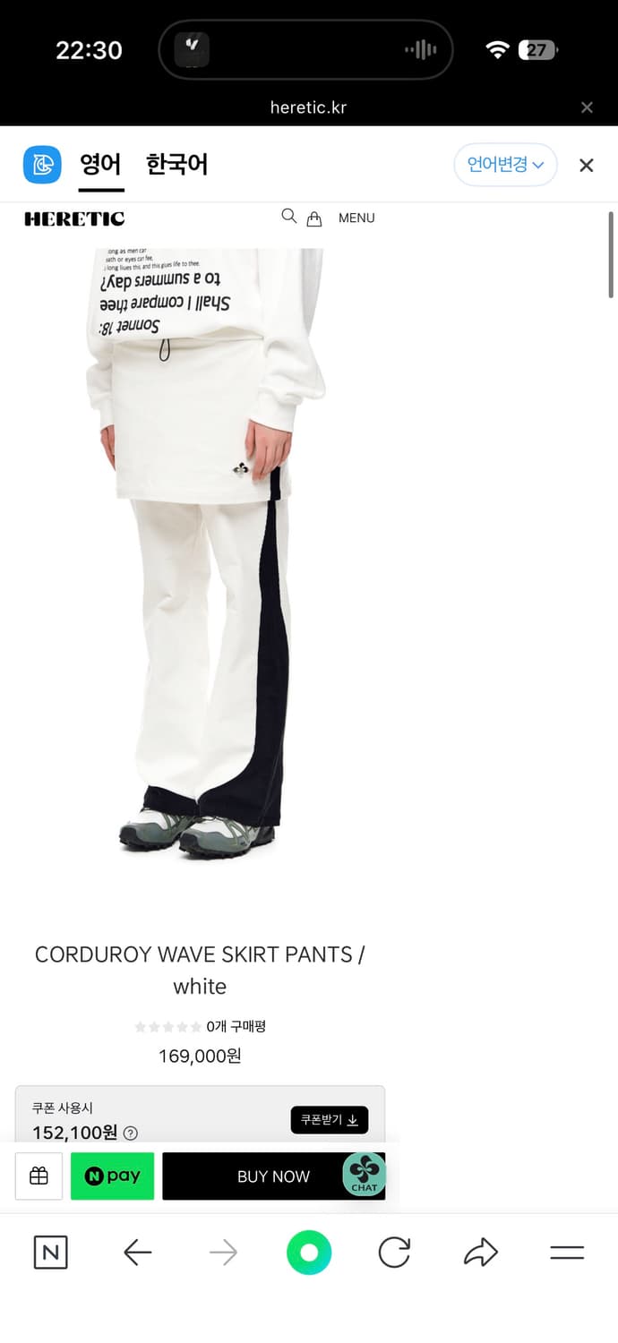 헤레틱 코듀로이 스커트 팬츠 화이트 상품이미지1