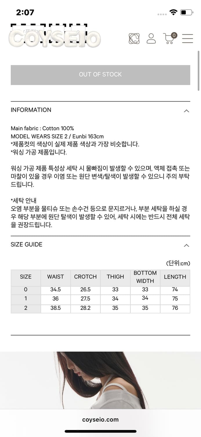 (새상품) 코이세이오 지그재그 팬츠 아이스베이지 1사이즈 상품이미지2