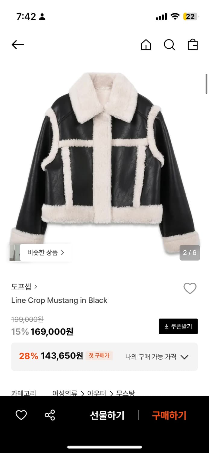 도프셉 무스탕 상품이미지1