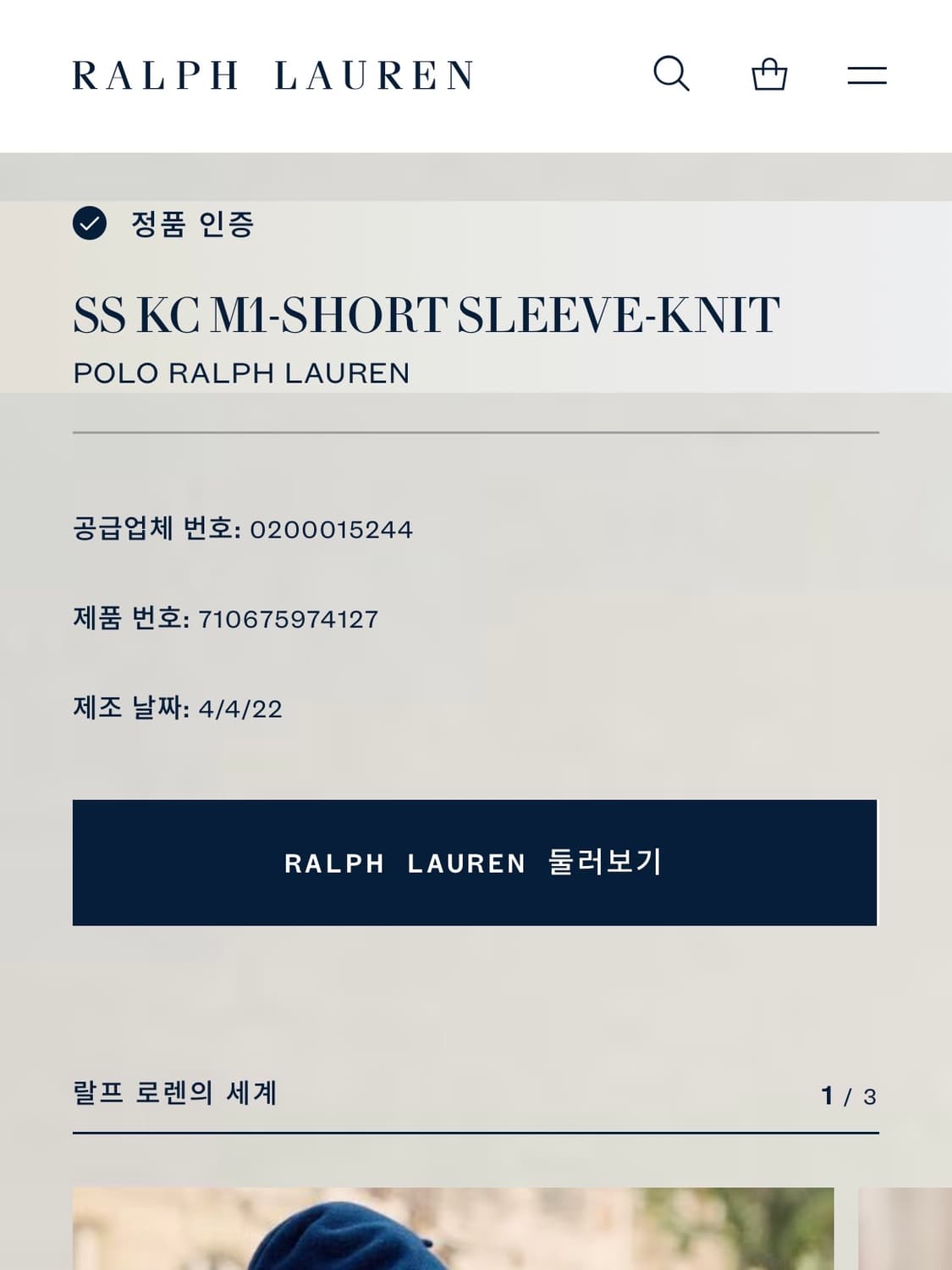 폴로랄프로렌 큐알 인증 반팔 카라티 블루 상품이미지2