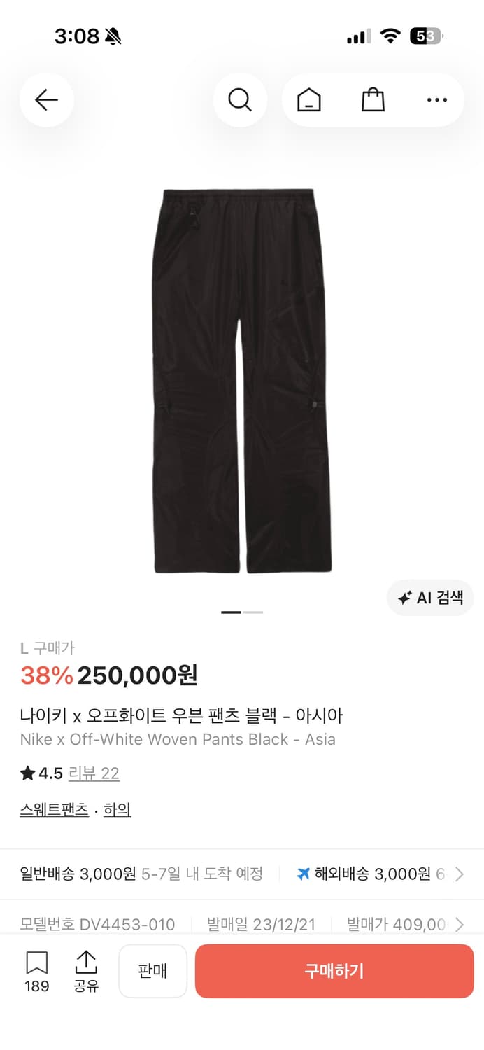 나이키 오프화이트 우븐팬츠 블랙 아시아 L 상품이미지1