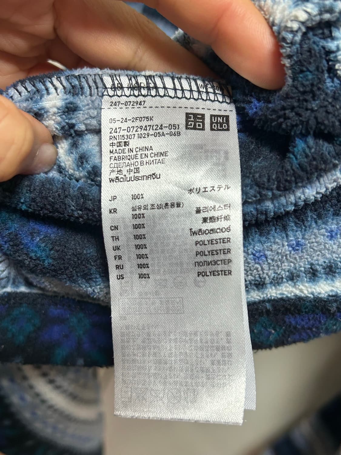 유니클로 패턴 플리스 자켓 M 상품이미지4