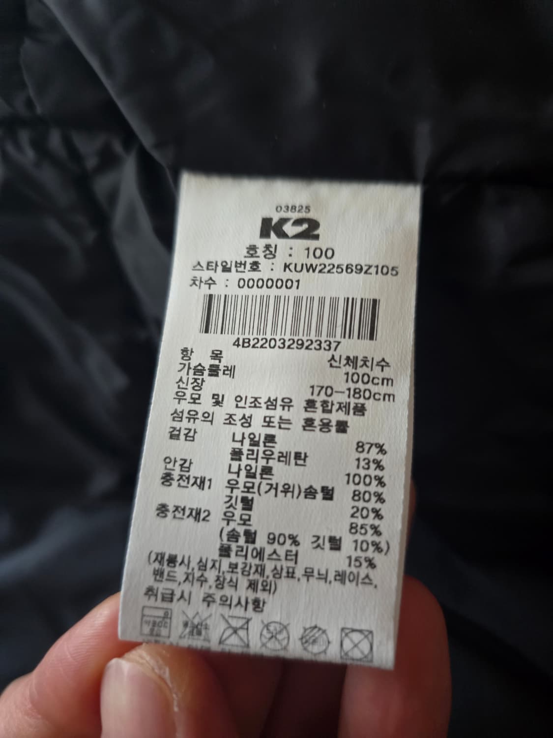 K2 씬에어 구스다운 박서준 패딩 100 상품이미지4