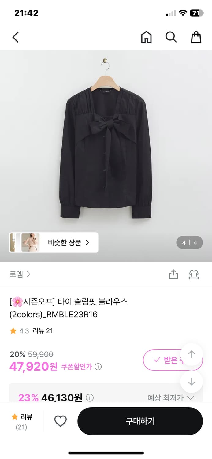 로엠 타이 슬림핏 블라우스 상품이미지6