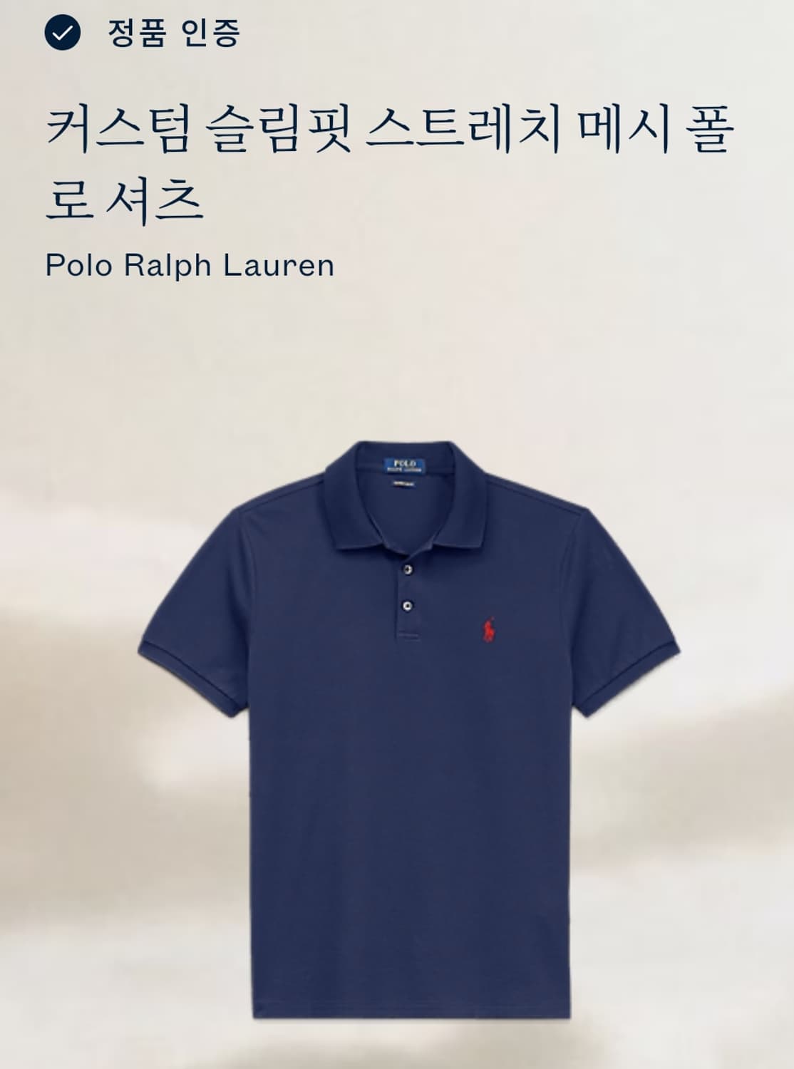 폴로 랄프 로렌 반팔 카라티/#4059 상품이미지4