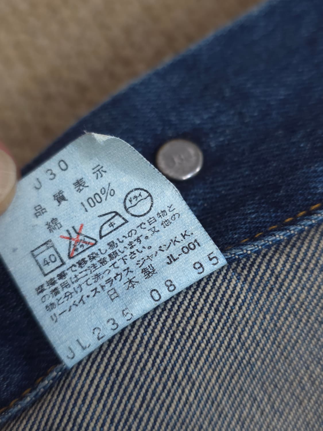 95's 빈티지 리바이스 데님 자켓 M 상품이미지3