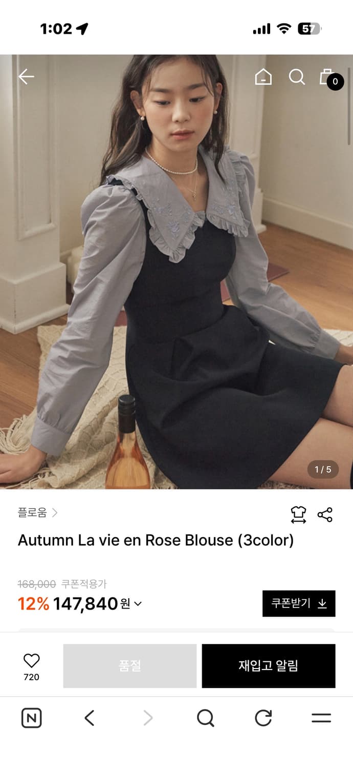 플로움 라비앙로즈 블라우스 블루 상품이미지1