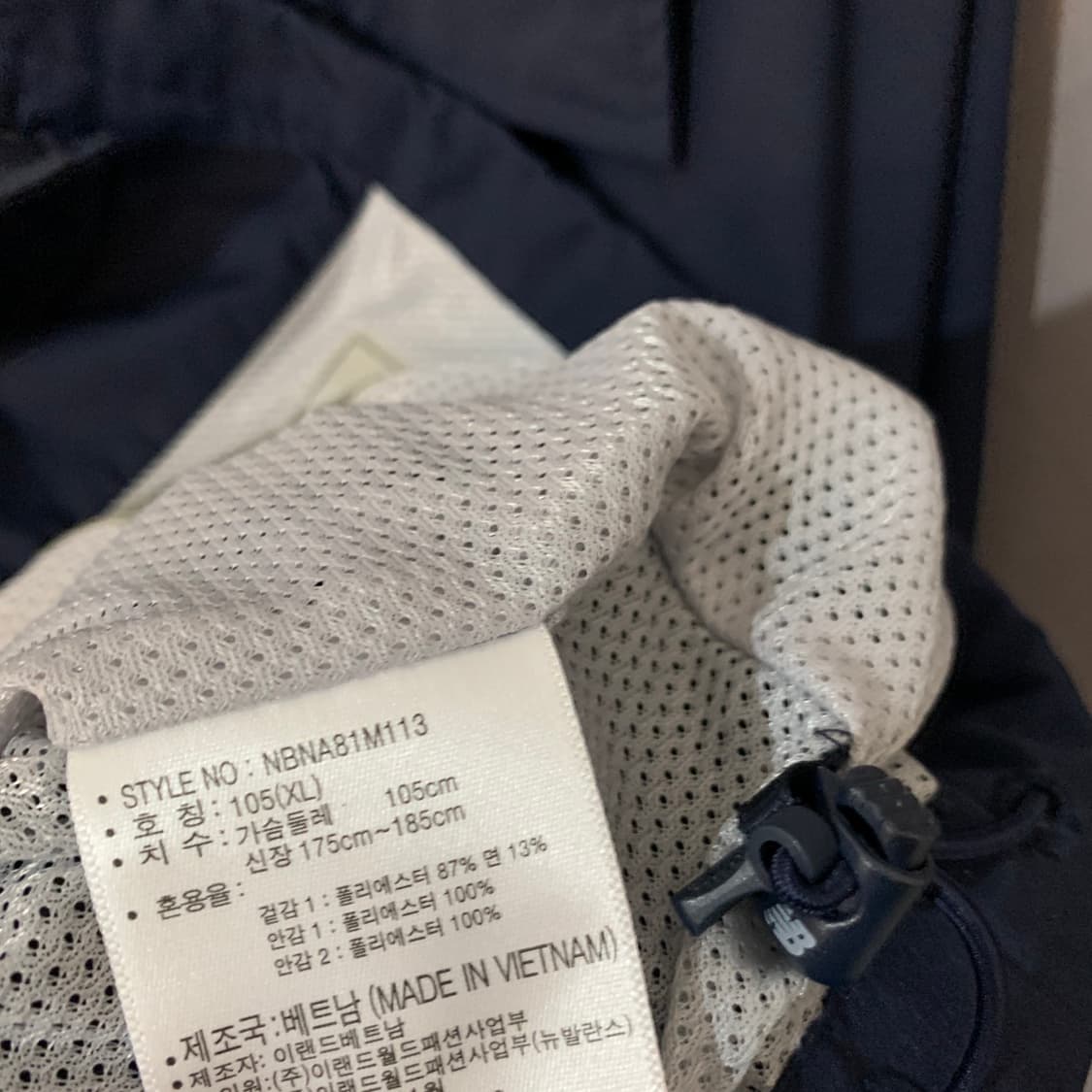 XL 뉴발란스 클래식 빅 로고 바람막이 코치 자켓 상품이미지8