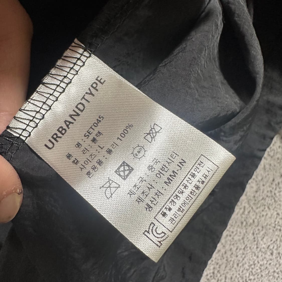 ✨ (만원 빈티지) (세트) 어반디타입 우븐 바스락 블랙 바람막이 셋업 상품이미지5