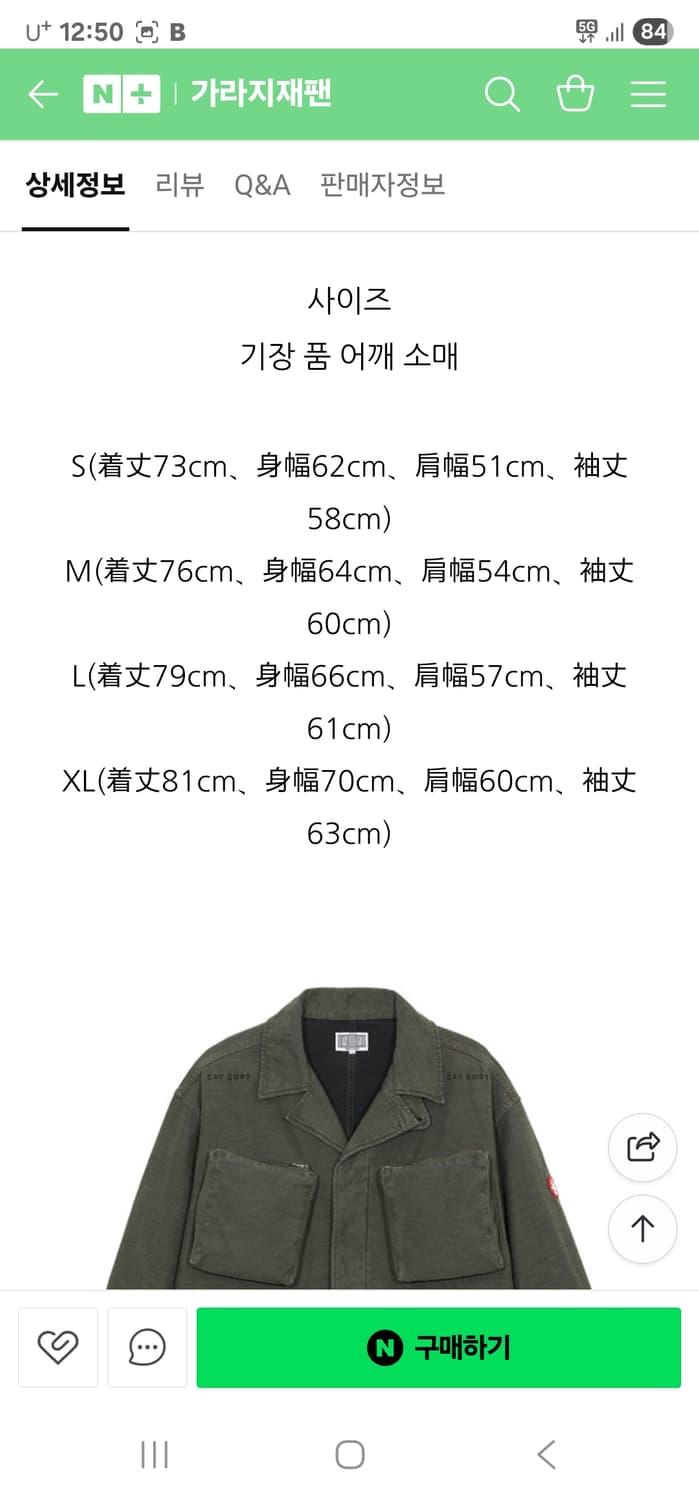 CAVEMPT BDU 자켓 C.E CHMR BDU 사이즈 M 상품이미지5