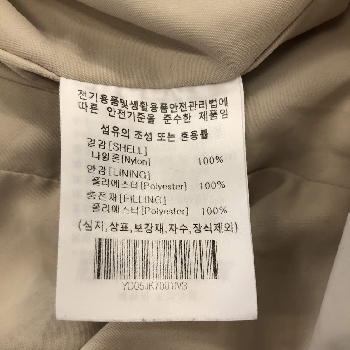 YALE 예일 웜업 퀼팅자켓 L  상품이미지6