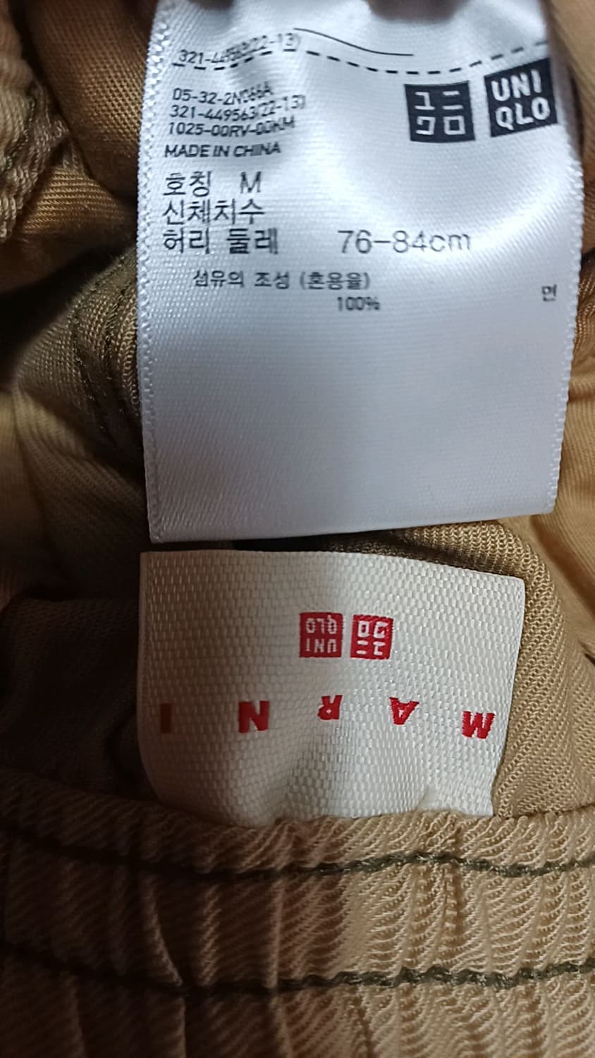 유니클로 마르니 와이드반바지 32인치 기장60 상품이미지3