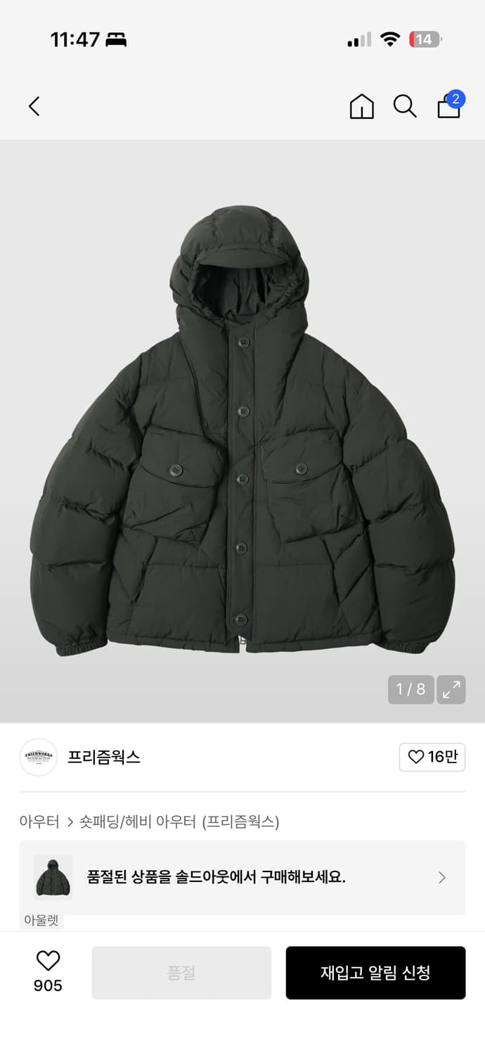 프리즘웍스 푸퍼다운 상품이미지1