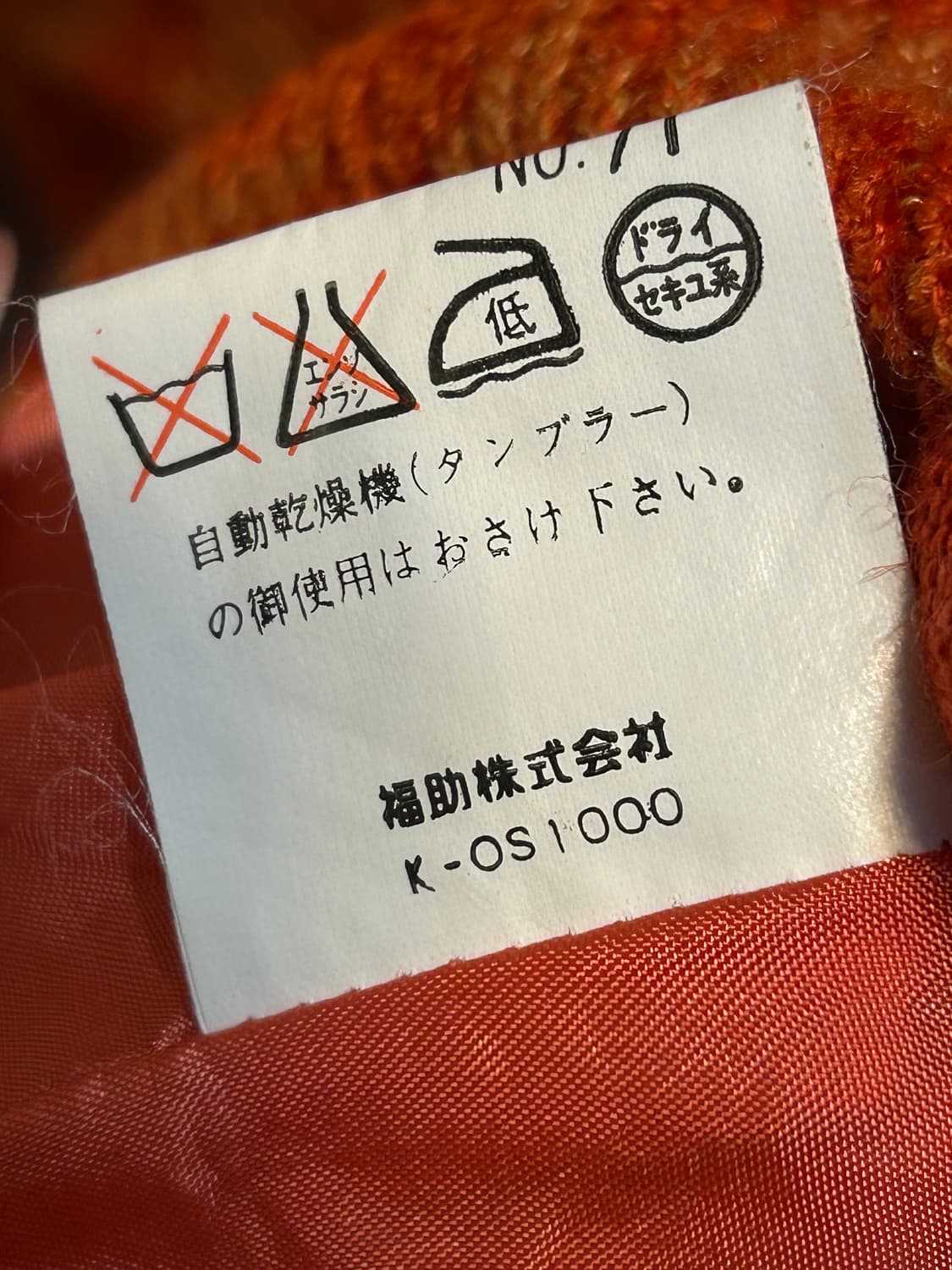 입생로랑 빈티지 플라워 자카드 니트 자켓 상품이미지8