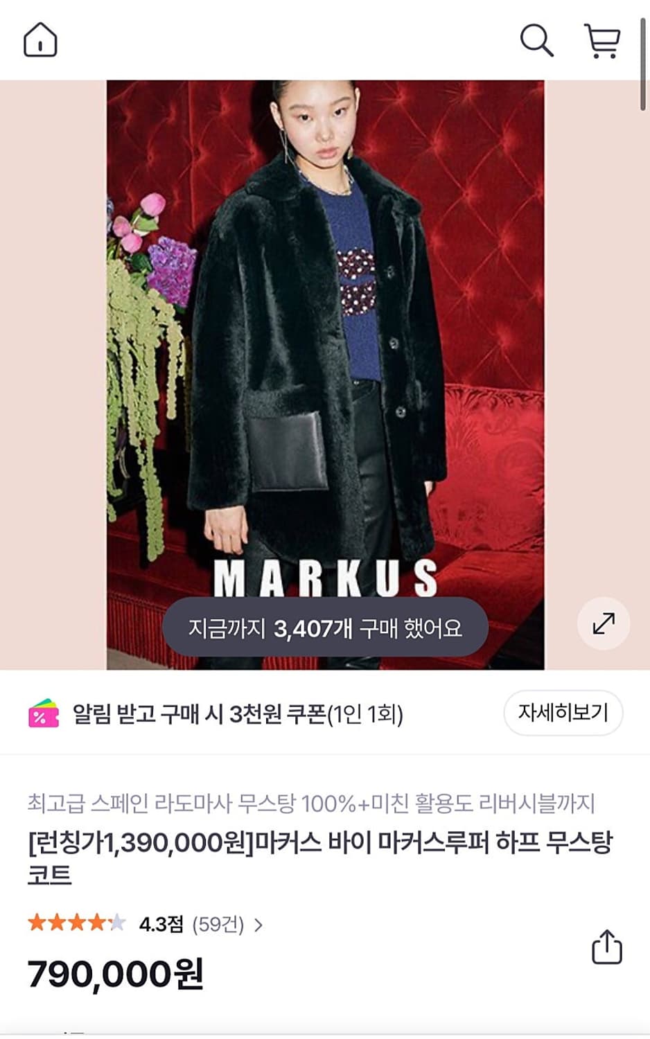 여) 마커스루퍼 리서비스 무스탕  상품이미지8