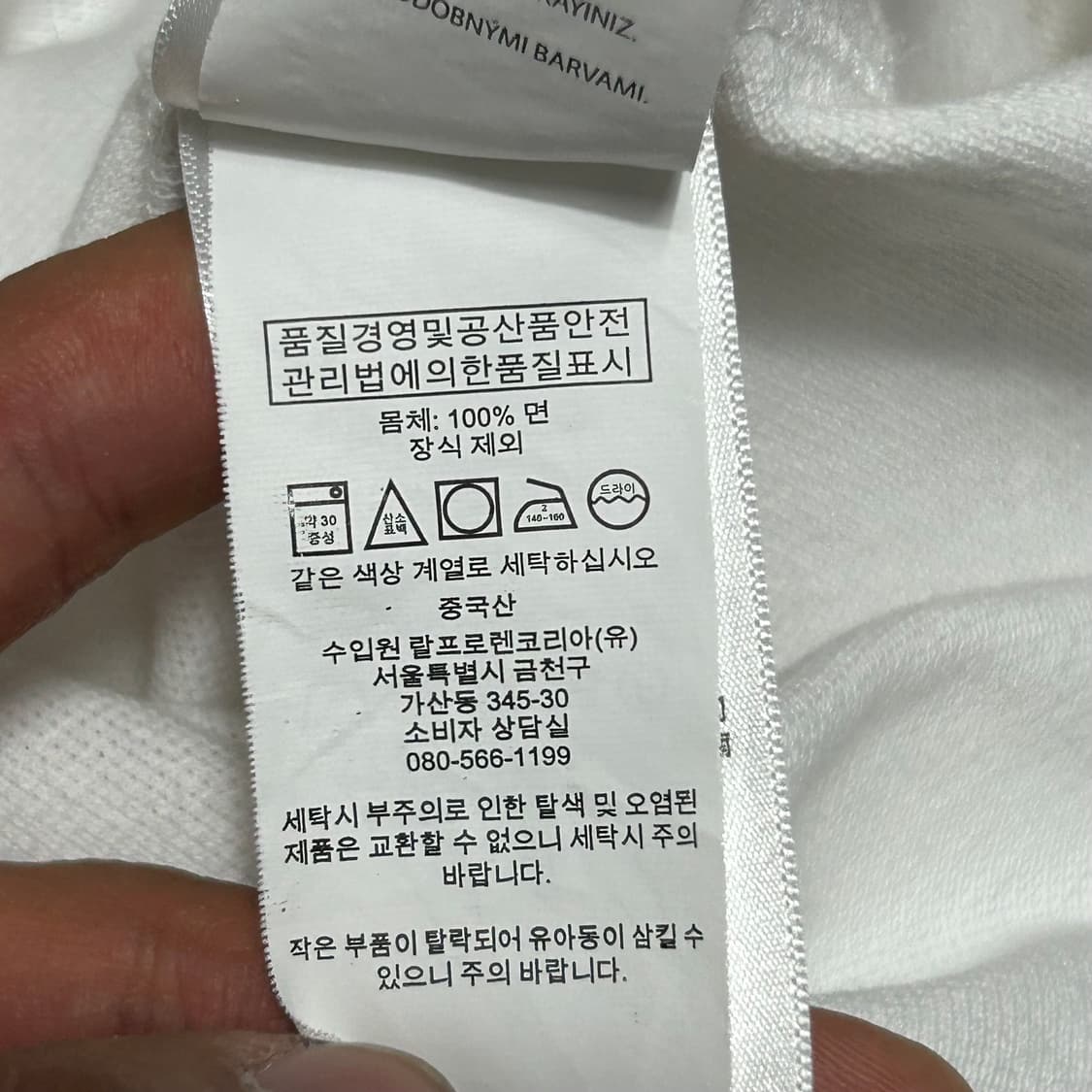 L 폴로랄프로렌 빅포니 화이트 카라티 상품이미지5