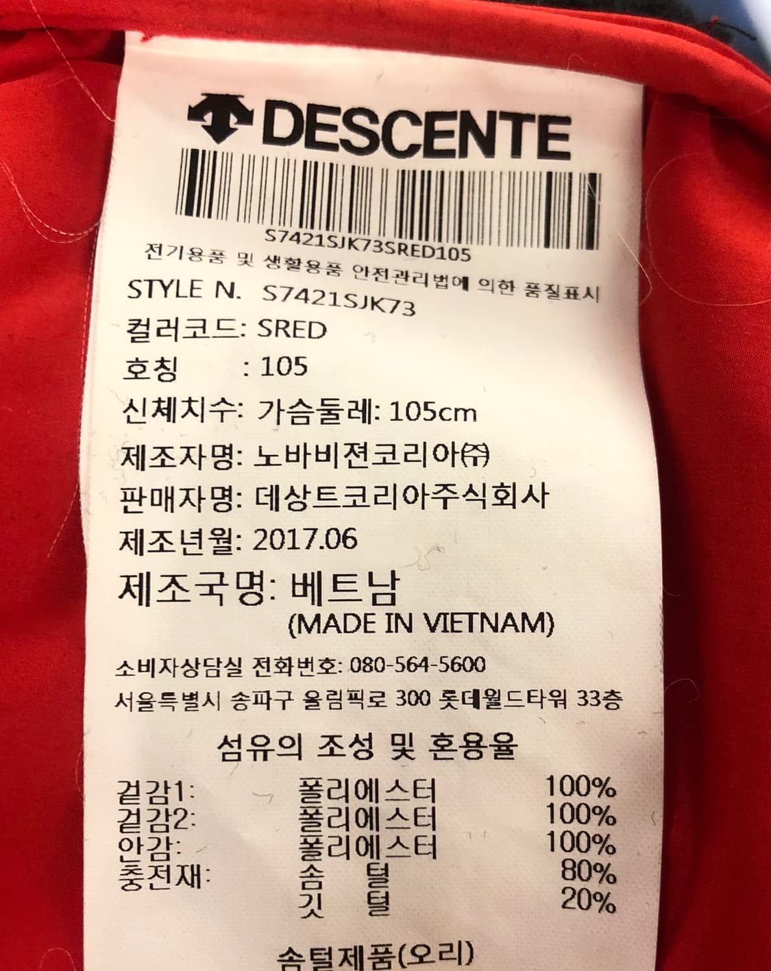 데상트 스위스 스키팀 패딩 105 상품이미지5