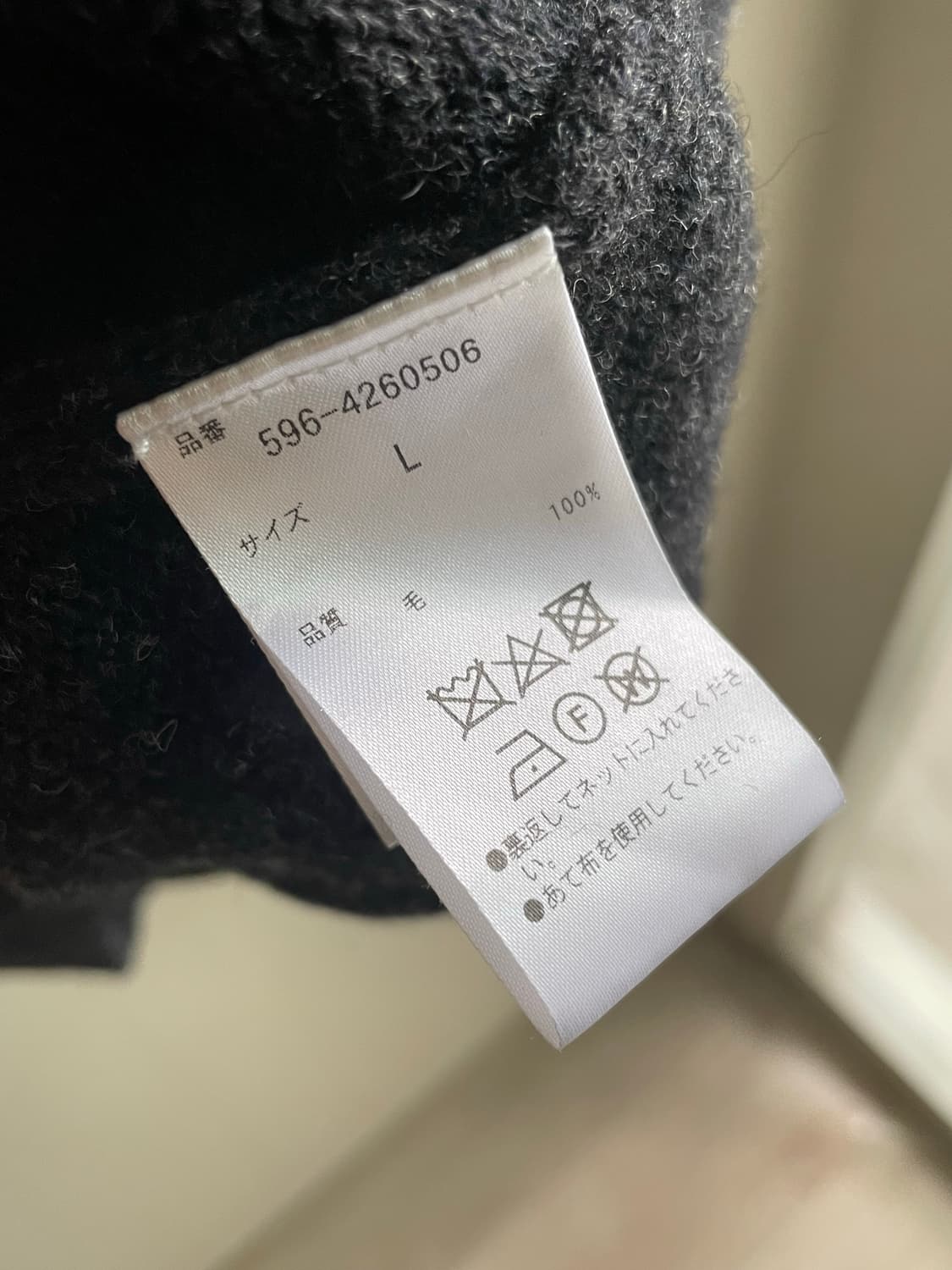 MHL 마가렛호웰 파인 셔틀랜드 울 가디건 L 상품이미지7