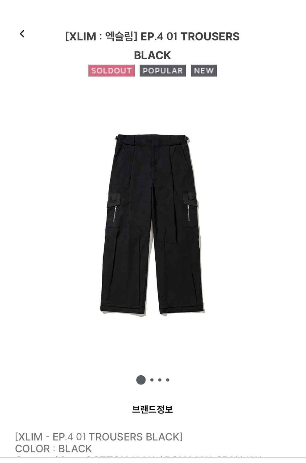 xlim EP.4 01 TROUSERS BLACK 상품이미지1