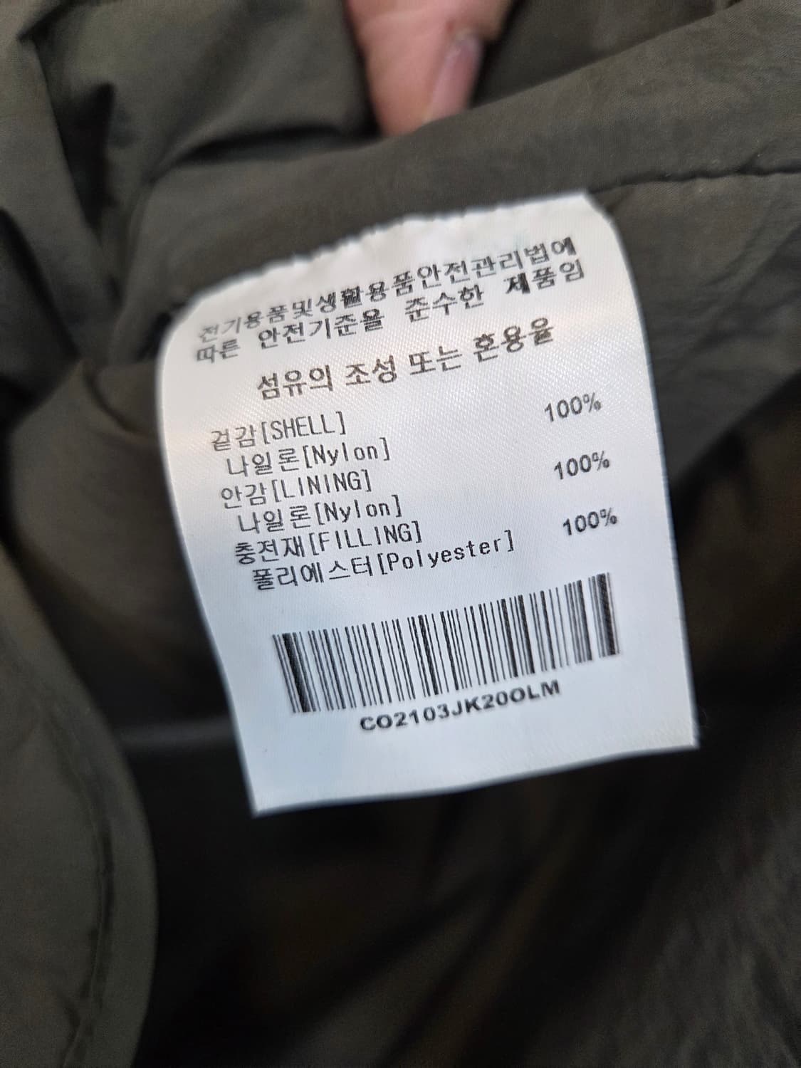 커버낫 숏 퀄팅 깔깔이 자켓 m 상품이미지4