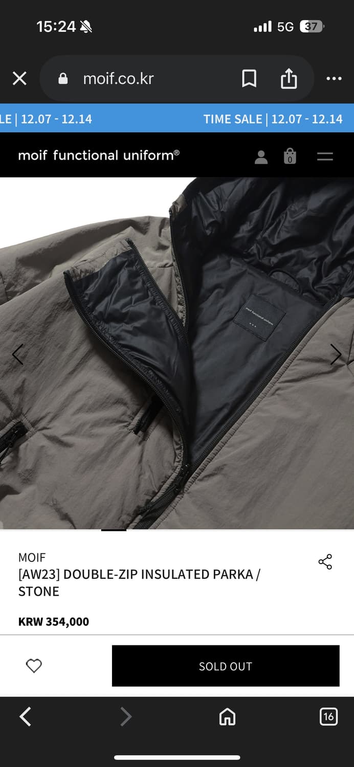 [2] 모이프 23aw 더블집 파카 스톤 상품이미지4