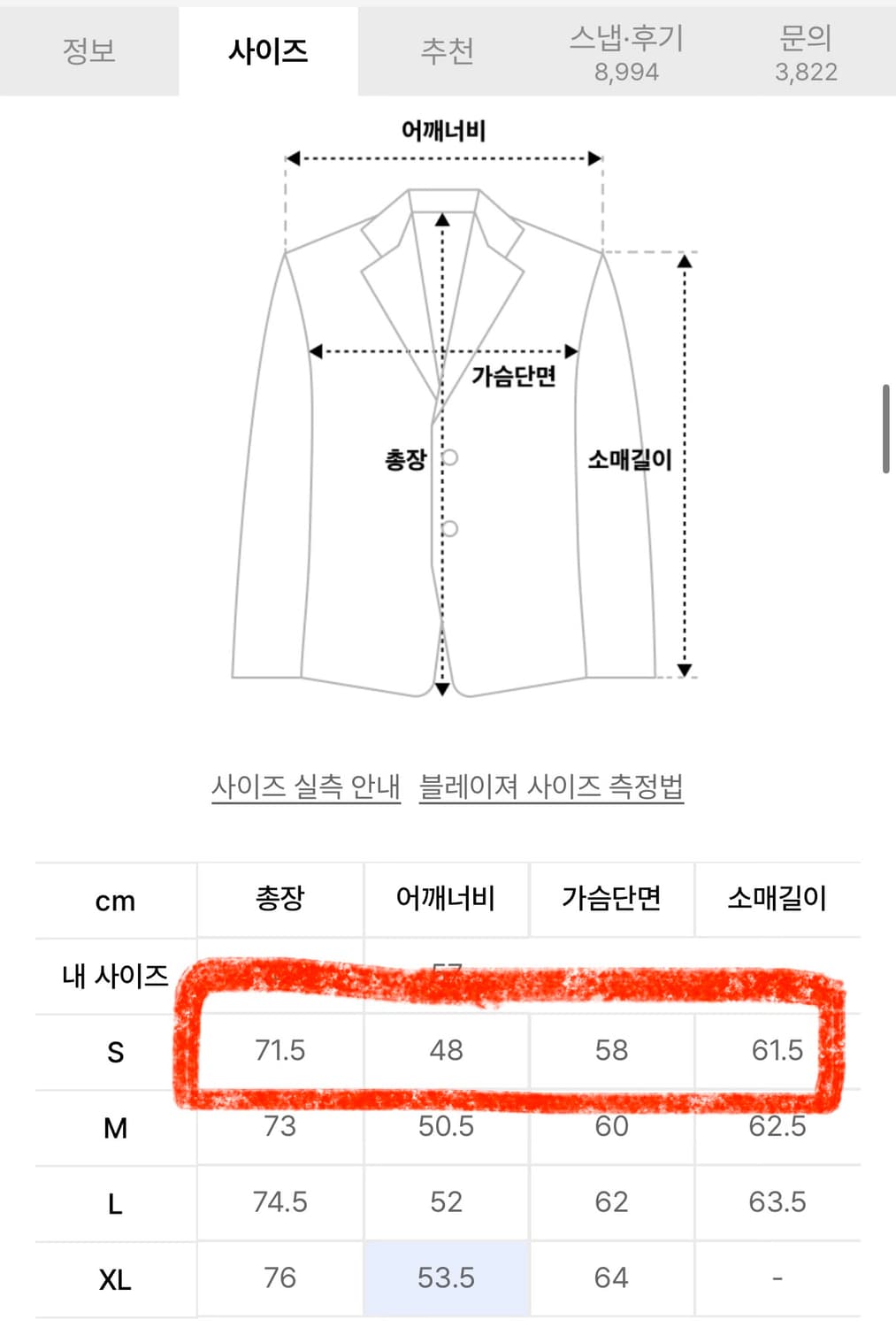 인사일런스 오버사이즈 울 블레이저 S사이즈 판매합니다 상품이미지2