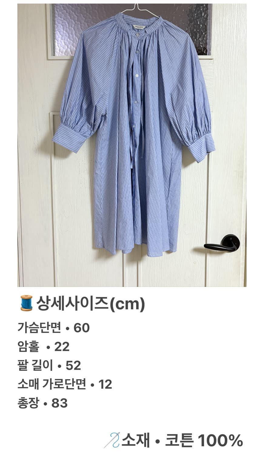프릭스스토어 스트라이프 퍼프 롱 블라우스 상품이미지5