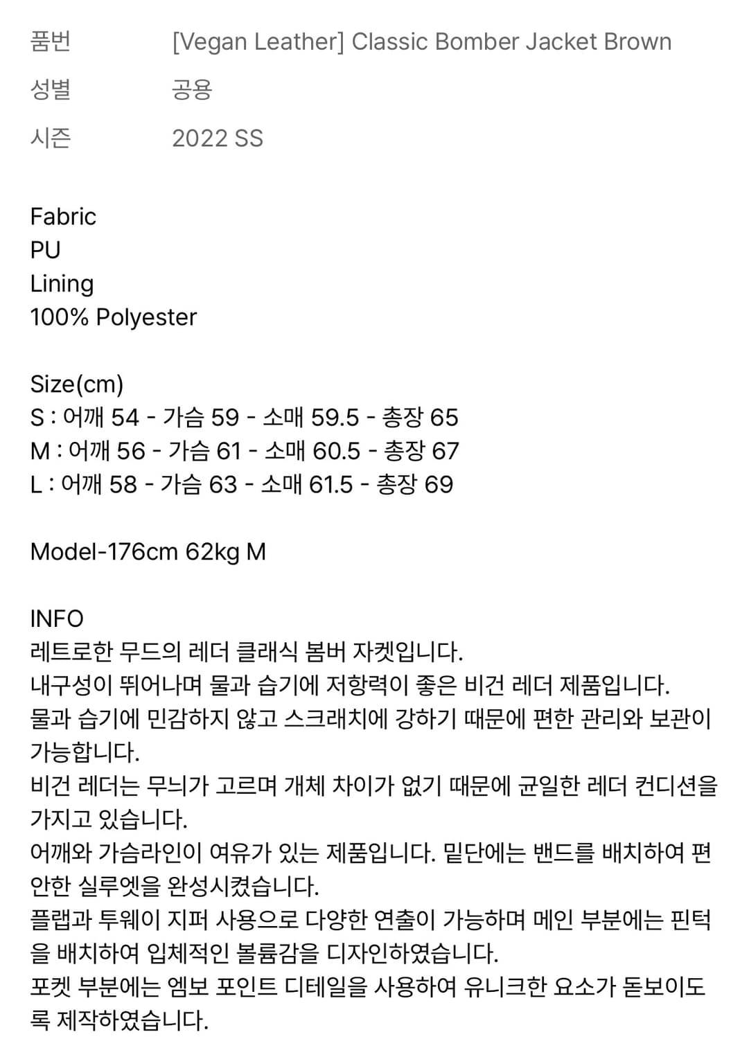 파르티멘토 비건 레더 클래식 보머 자켓 브라운 상품이미지7