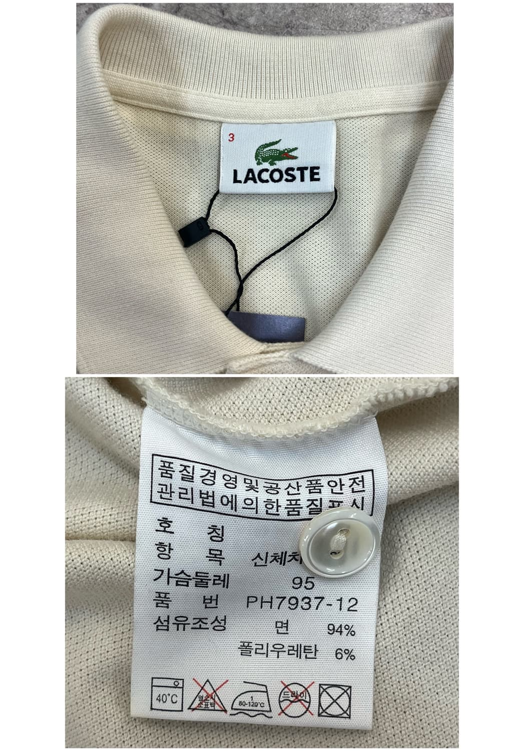 라코스테 반팔 카라티 아이보리 #csz4086 상품이미지3