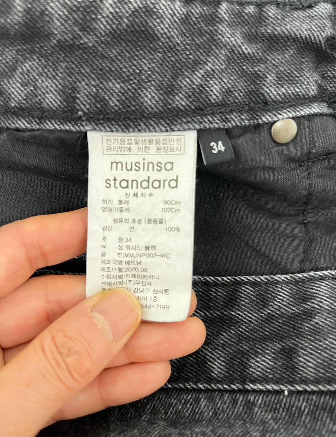 무신사 스탠다드 블랙진 상품이미지10