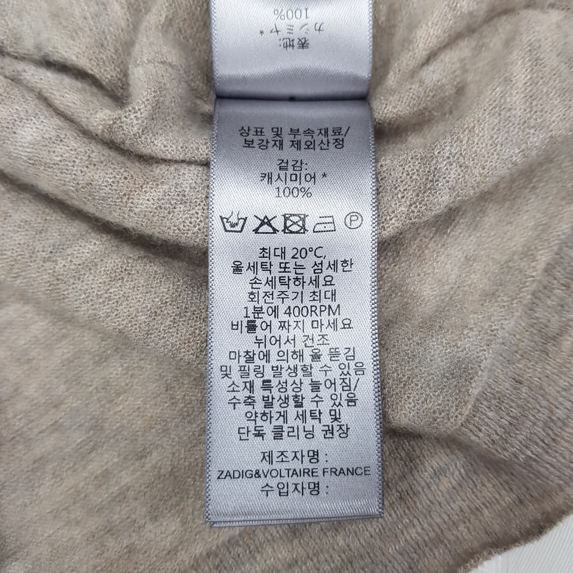 쟈딕앤볼테르 캐시미어 브이넥 니트 S사이즈 상품이미지8