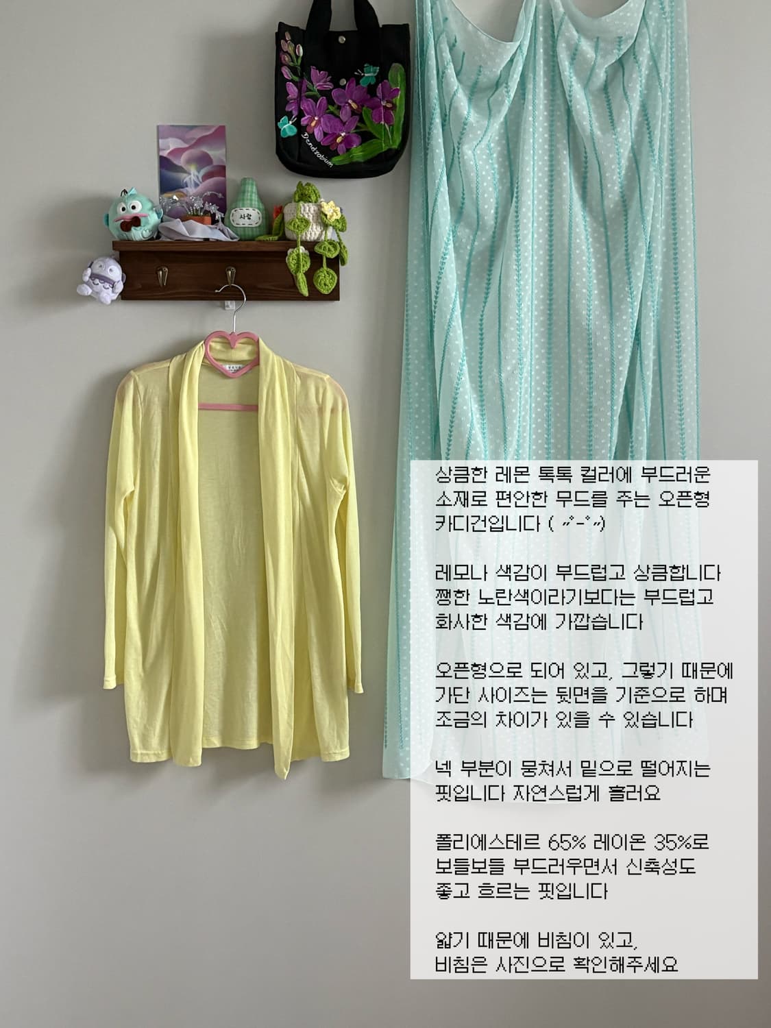 연노랑 카디건 상품이미지1