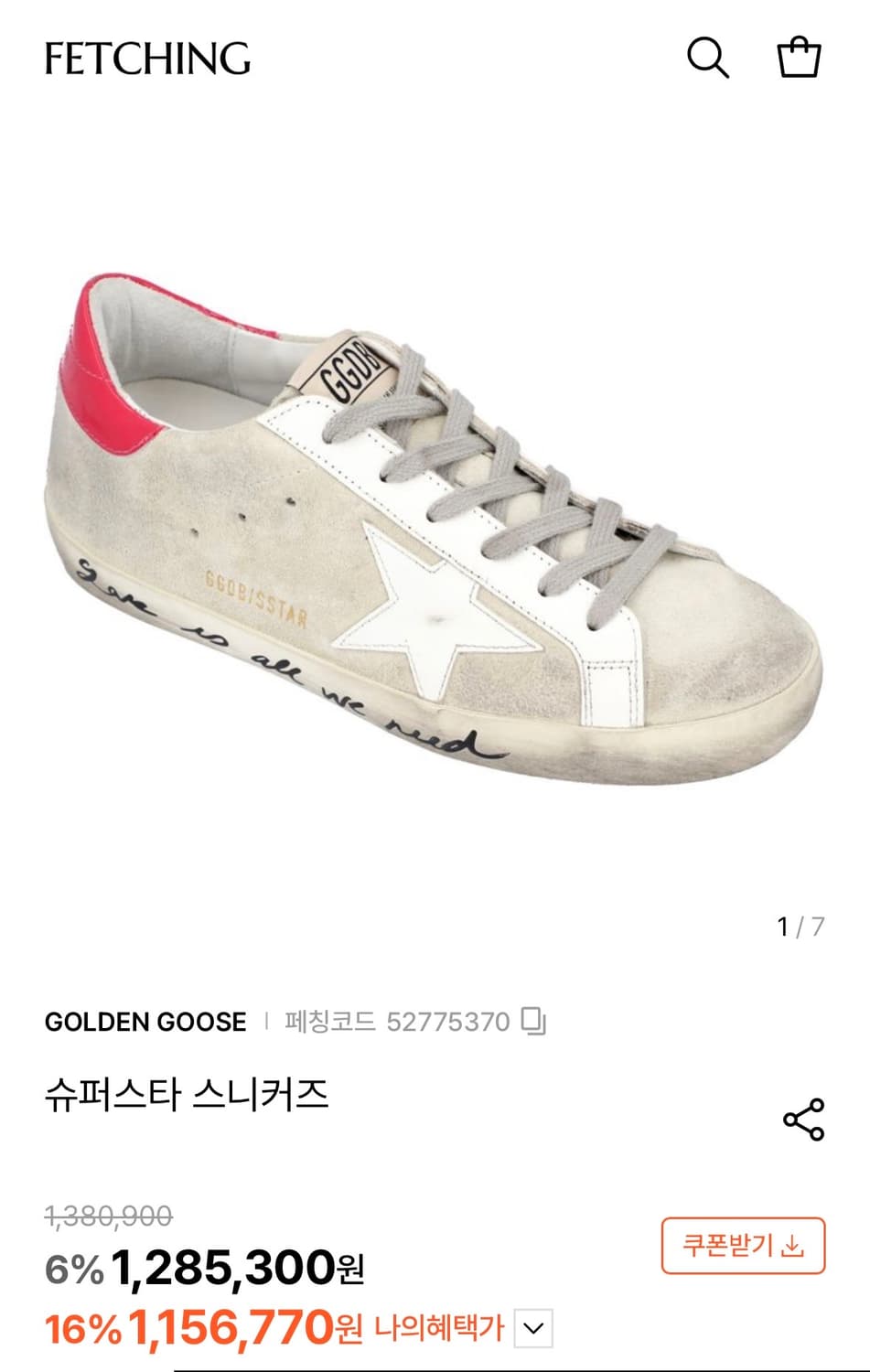 골든구스 슈퍼스타 GARD121.A3 상품이미지2