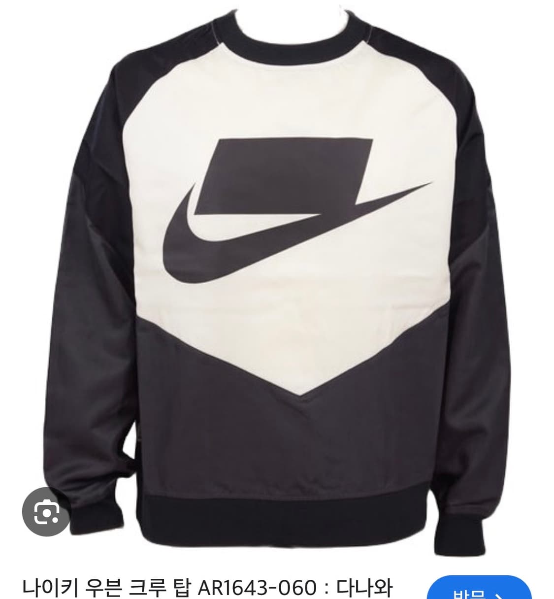 나이키 바람막이 웜업 2XL 상품이미지2