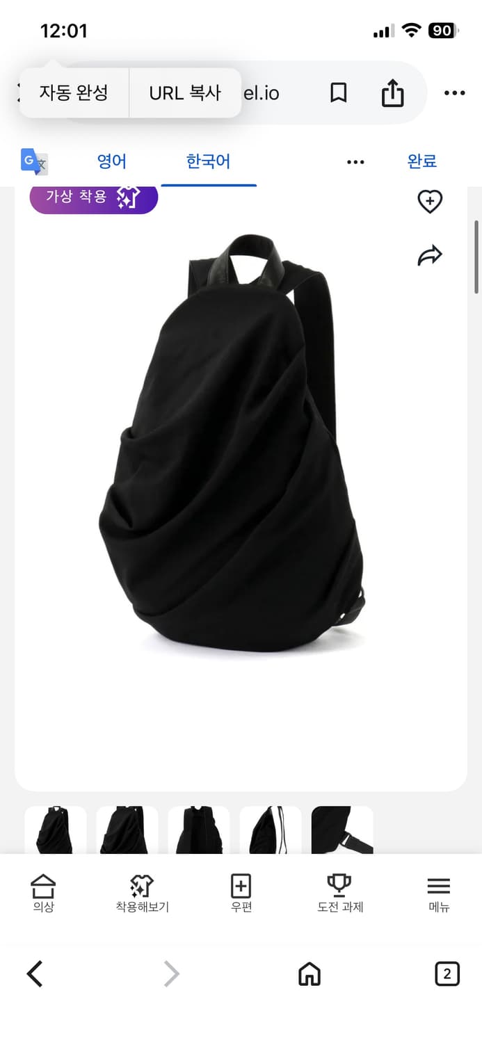 요지야마모토 백팩 구합니다 상품이미지1