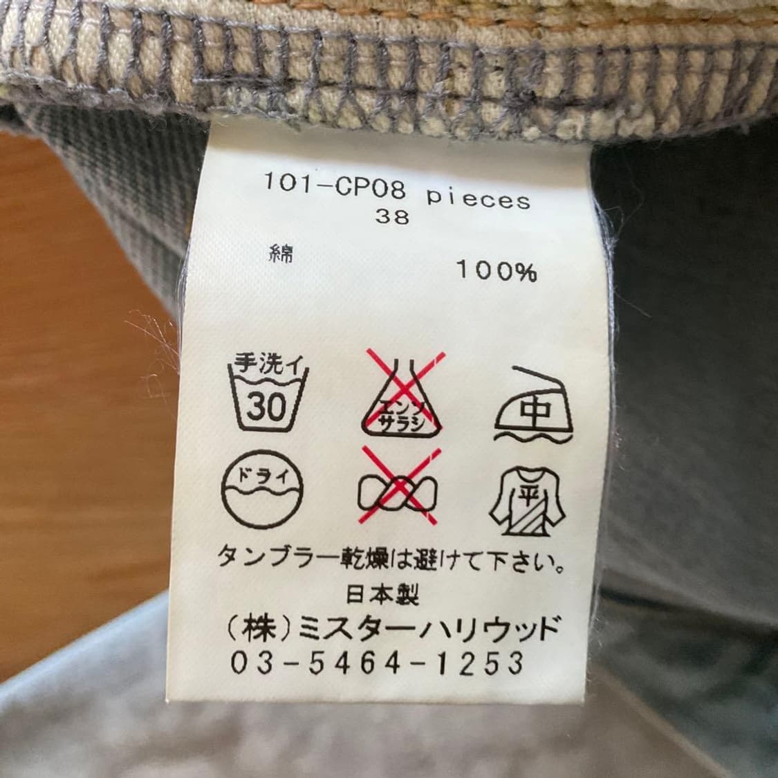 n.hoolywood 10ss 리페어 데님 팬츠 38 상품이미지7