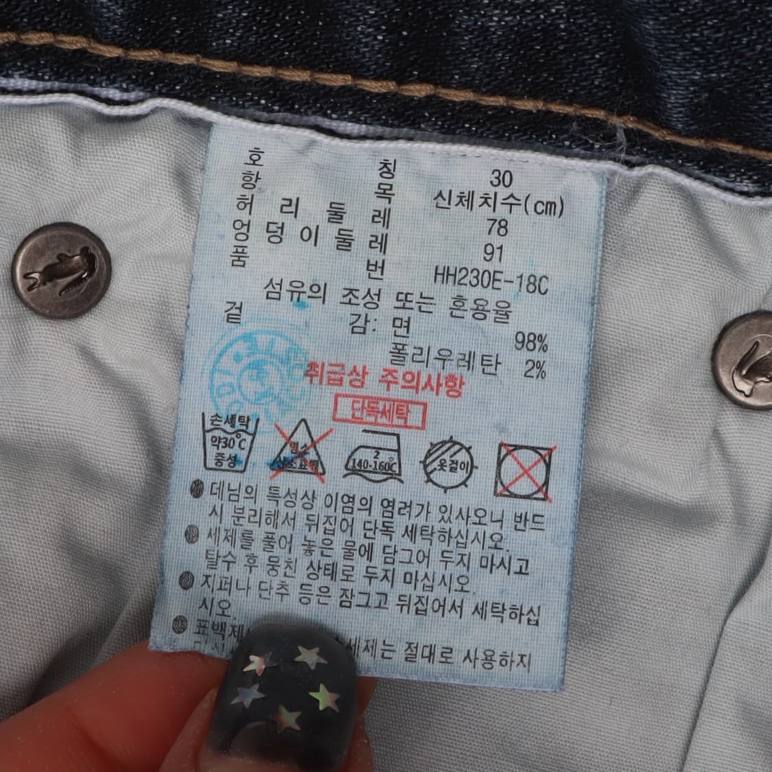 라코스테 레귤러핏 워싱진 데님팬츠 상품이미지9