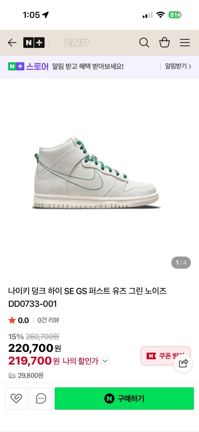 나이키 덩크 하이 SE 퍼스트 유즈 세일 280 상품이미지1