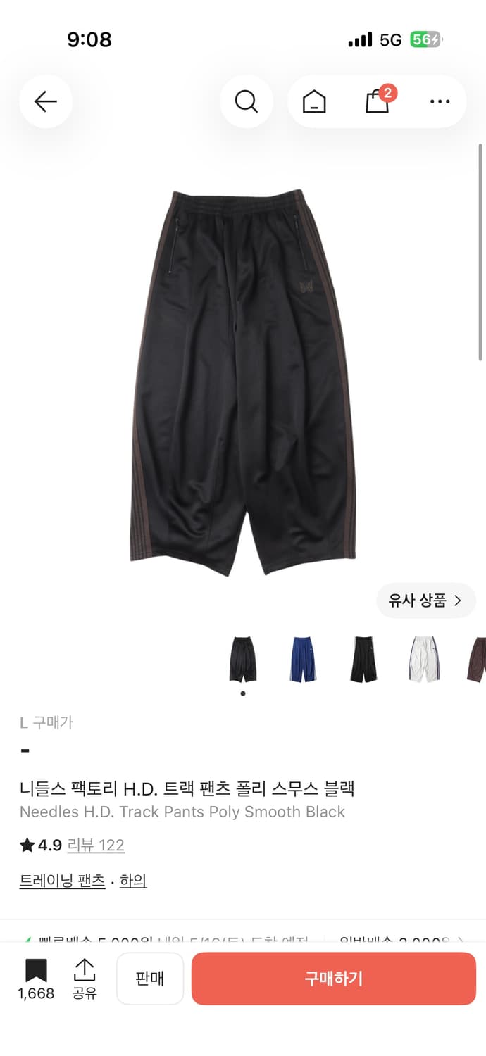 니들스 트랙팬츠 폴리 스무스 블랙 L 상품이미지1