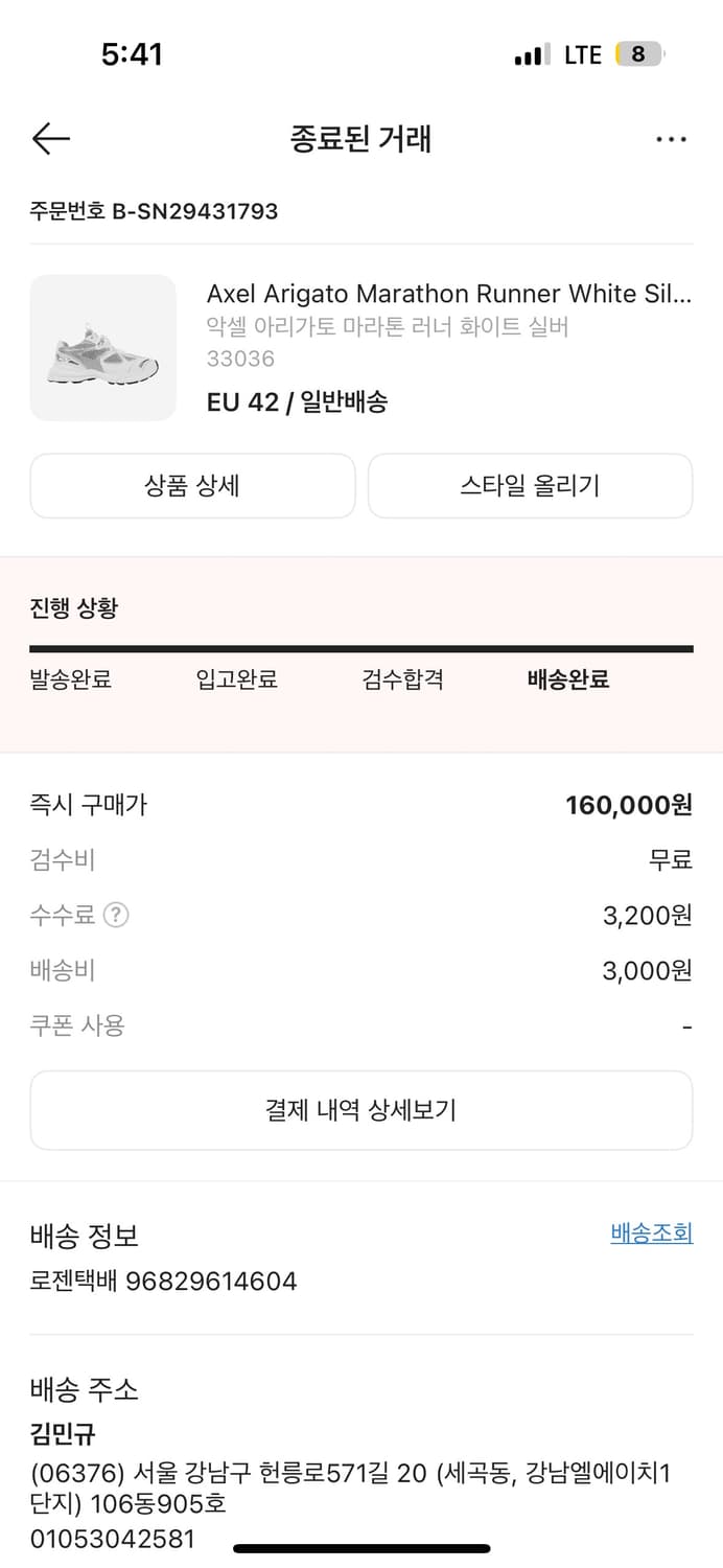 악셀 아리가토 마라톤 러너 상품이미지5