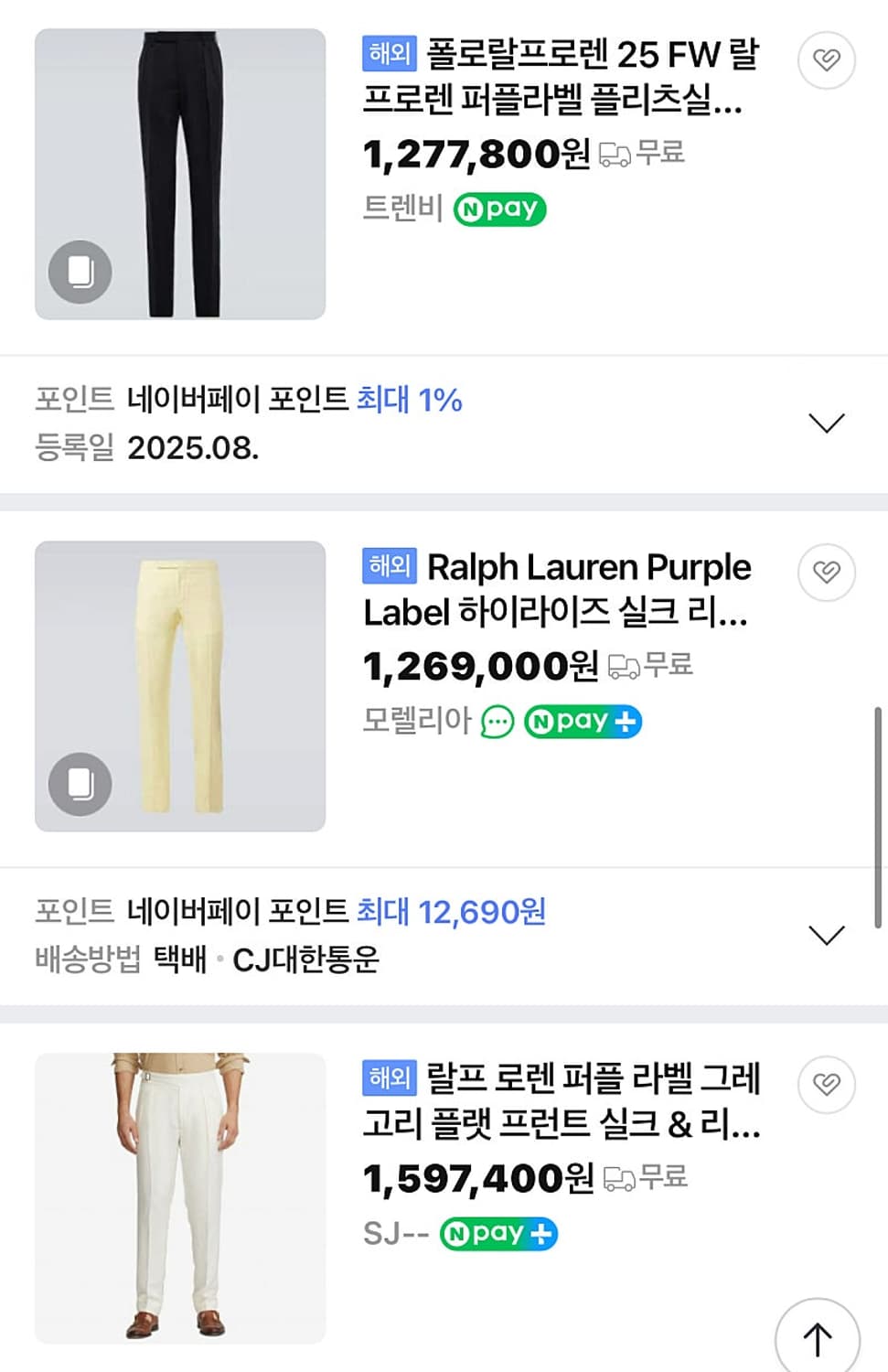 31) 랄프로렌 퍼플라벨 린넨 와이드팬츠 상품이미지10