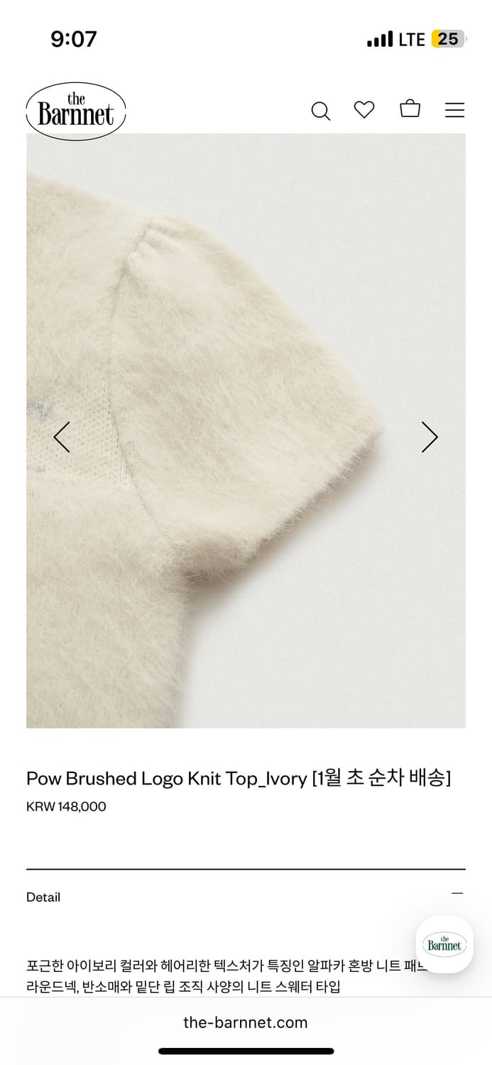 [시착만_새것]더바넷 브러쉬드 로고 니트 탑 아이보리 상품이미지3