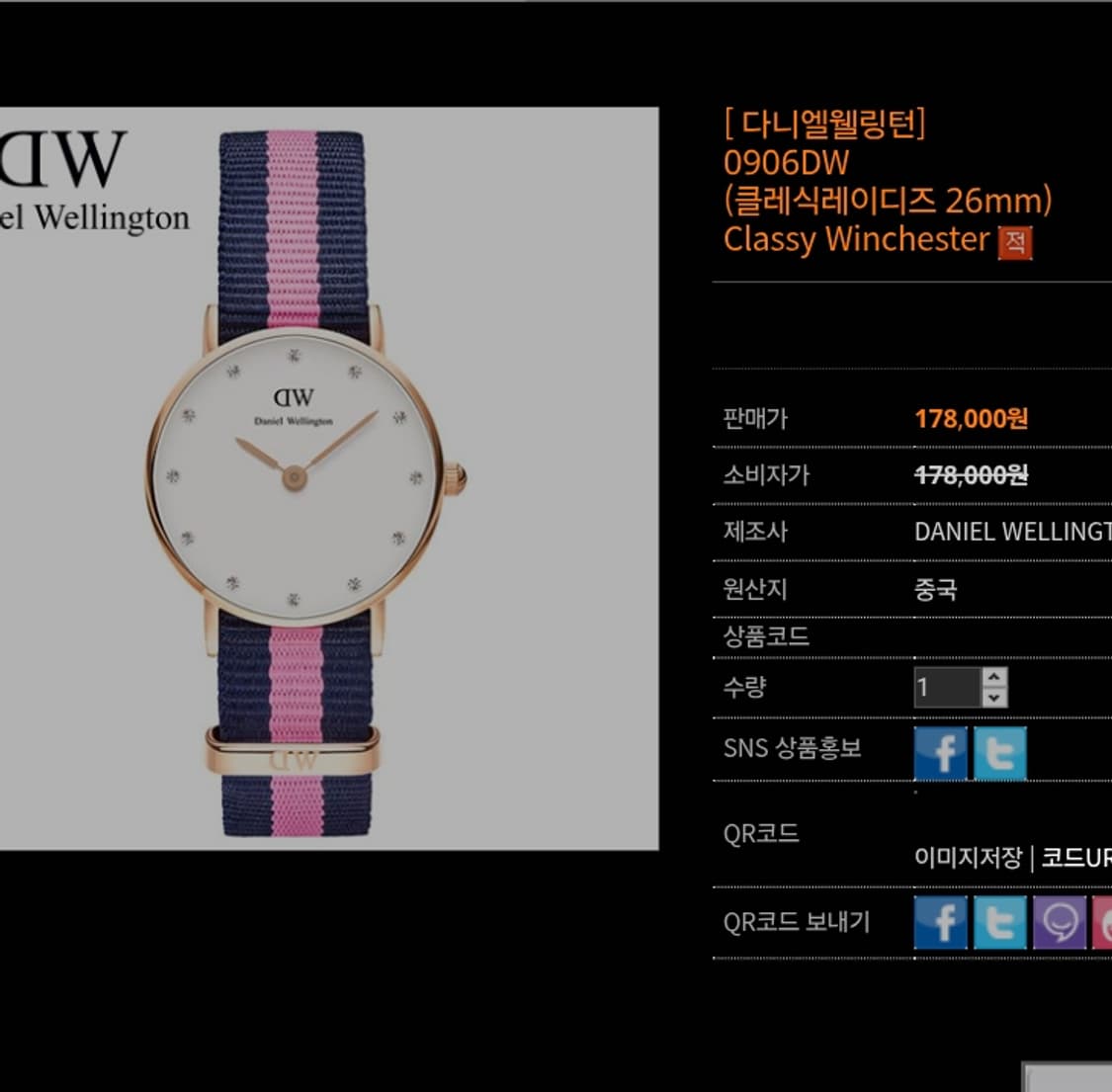 # DW 다니엘웰링턴 클래시레이디 정품 여성명품시계 급처 상품이미지2