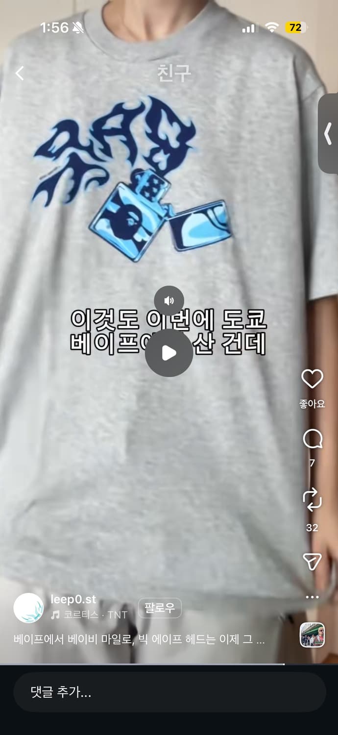 나이키 크라이오샷 290 상품이미지3