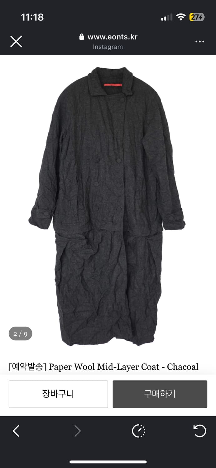 에옹쓰 코트 상품이미지1