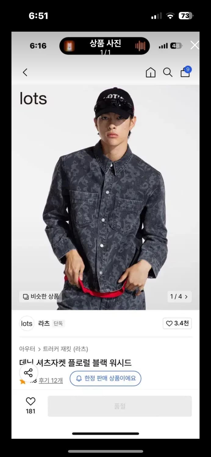 데님 셔츠자켓 플로럴 블랙 워시드 상품이미지1